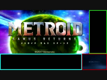 【ゆっくり】メトロイド サムスリターンズ【RTA】　part１