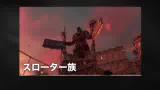 シャドウ・オブ・ウォー スローター族 拡張セット トレーラー