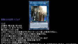 【遊戯王ADS】Ｄブレード【聖騎士の追想イゾルデ搭載型】