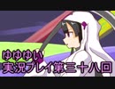 全員集合！　結城友奈は勇者である　花結いのきらめき実況プレイpart38