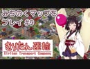 【Simutrans】みちのくマップをプレイ #9【東北きりたん実況】