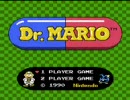 [プレイ動画] Dr.マリオ