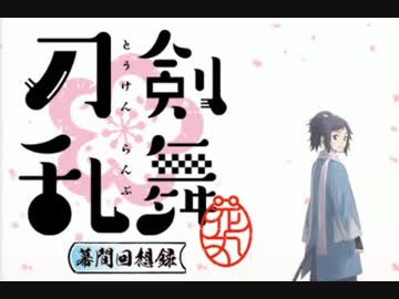 花丸◎日和! 47振ver