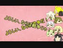 【刀剣乱舞】動物系太刀とオニアソビ。その３【偽実況】
