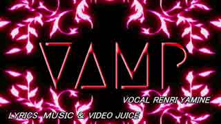 【闇音レンリ】 ♪ VAMP ♫ 【オリジナル曲】