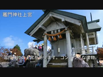 やまのぼり_part20_宝満山【ゆっくり】