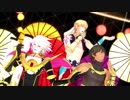 【Fate/MMD】桃源恋歌踊っていただいた