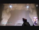 【Destiny2】ゆかりのガーディアン奮闘記 #28 ～ADV編 NESS～ 【VOICEROID】