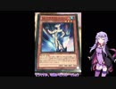 【遊戯王】ゆかりさんが福袋を開封するようですpart3【VOICEROID+実況】