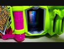 身内向けガシャット撮影動画