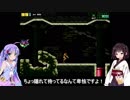 【AM2R】東北きりたんが行く初見プレイ part5