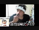 【天才バカボン】元気が出る動画はここ！【ジミー苛原】