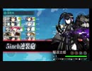 また×９ 元会社勤めが艦これイベをやってみた 7日目 その２