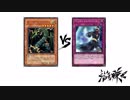 【遊戯王】こんなデュエルは嫌だ #50