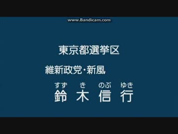 【日韓断交!!】 憂国の志士・鈴木信行氏 【日韓断交!!】