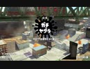 【S+47/38/8】傘のガチマのフォーリズム【Part82】