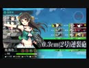また×９ 元会社勤めが艦これイベをやってみた 7日目 その３