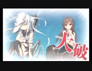 また×９ 元会社勤めが艦これイベをやってみた 7日目 その４