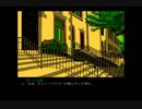 【ゆっくり実況】X68版キス・オブ・マーダー【J.B.ハロルド】part6