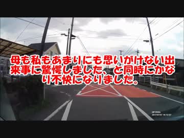 突然水が！！　【ドライブレコーダー】