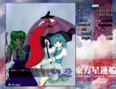 今日の東方（2017年11月24日）　星蓮船イージー早苗Ｂ