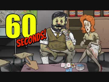 【実況】60秒で核ミサイルに備えて生き延びる 60seconds!：05