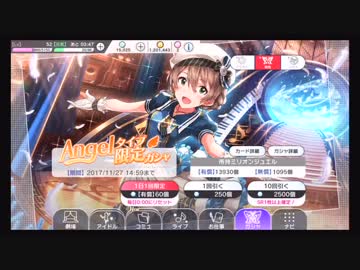 【タイプ限定ガチャ】ミリオンライブ！シアターデイズ実況#017