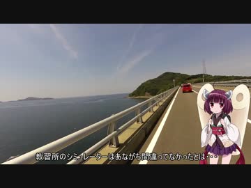 長崎発各地行きのんびりツーリングwithきりたん～長崎南部編～