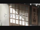 とある有名YouTubeニキ　スクラッチＵＣ