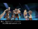 【実況】ドット世代がブレイブリーデフォルトを延長戦する【part53】