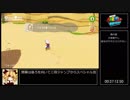 【RTA】スーパーマリオオデッセイ any％ 1:13:41 (2/4)【ゆっくり解説】
