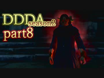 【実況】ドラゴンズドグマDAを不純ながらもサブクエ中心に楽しむ  part08