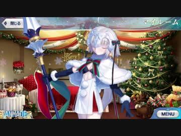 【Live2D】ジャンヌ・ダルク・オルタ・サンタ・リリィになってみた【FGO】