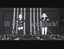 【Fate/MMD】Love me if you can【新宿オルタ組】