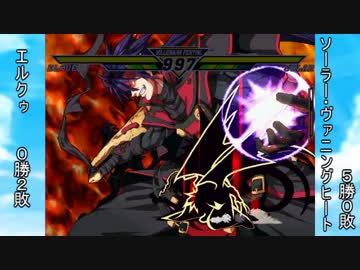 【MUGEN】希望のボスＶＳ絶望の主人公ＰＡＲＴ１６【リスペクト】