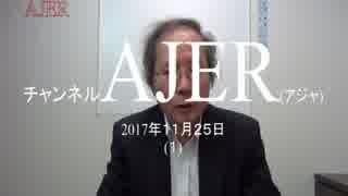 『なぜ今、「明治憲法」なのか(3)【再】』伊藤哲夫 AJER2017.11.25(1)