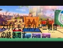 【モノポリー実況】スリルを求めてモノポリー part4【罰ゲーム有】