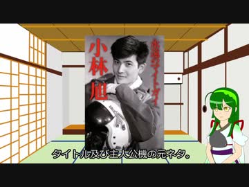 【弦巻マキと】弦巻マキの勇者講座 part7 【ゆかりとずん子となんか】