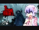 【サイコブレイク２】ゆかマキは幼女を探す旅に出る Part6【VOICEROID実況】
