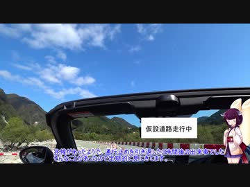 【ロードスター車載】東北きりたんとゆくオープンカーライフ その3-1