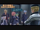 【閃の軌跡Ⅲ】彼らの軌跡を見届ける転職厨51【kote2】