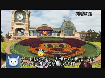ゼロ君が行く！上海ディズニーランド【ゆっくり】Part.2