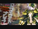 [wlw]アシェ様だってﾄﾞﾝﾄﾞﾝｲｸｯ！104夜[CR11 シグルドリーヴァ]