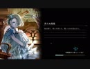 【シャドウバース】現環境最強デッキでマスターランクをめざす！75日目