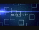 【独りんぼエンヴィー】　歌ってみた　ver鈴木ユウガ