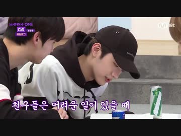 171124 WANNA ONE GO- ZERO BASE EP4-2 - ニコニコ動画