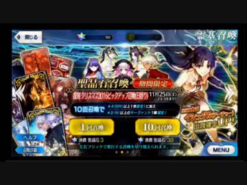 【ガチャ動画】今更始めるFGO イシュタルピックアップ38連【実況】