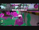 【スプラトゥーン2】雷神ボールドで全ルールS+を目指す【Part40】