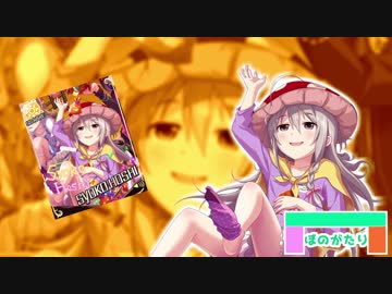 ぼのがたり 6話