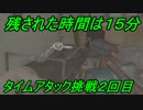 【Monstrum】15分以内に脱出しろ Part2